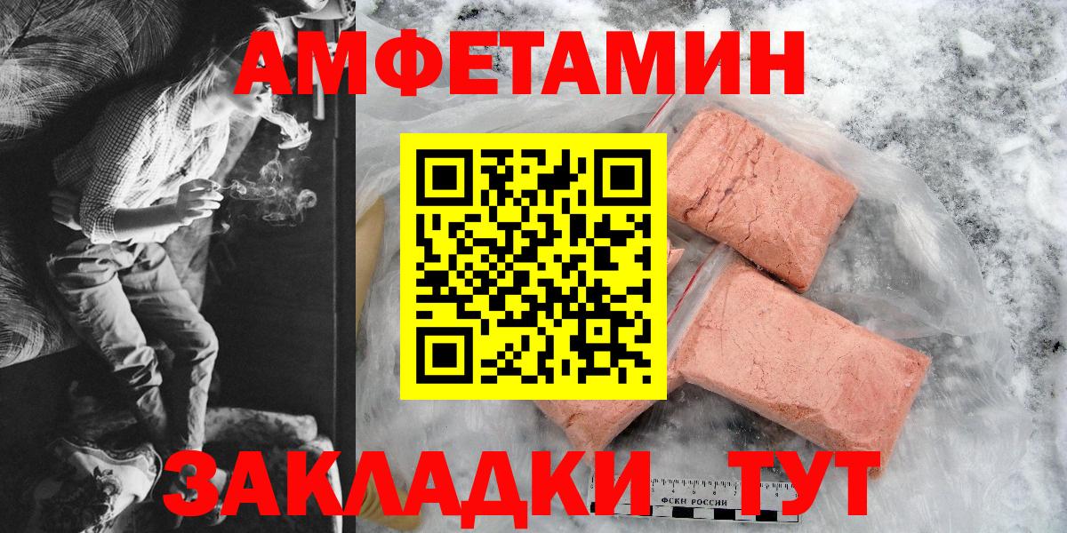 АМФ Розовый Вичуга