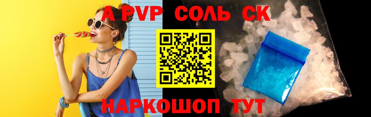 Вичуга  цена наркотик  Alpha-PVP крисы CK  Alpha-PVP  A-PVP СК  Вход с VPN  А ПВП Соль 