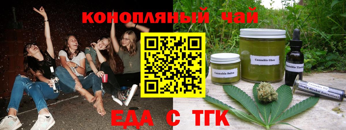 Вичуга  Еда ТГК конопля  Вход с VPN 