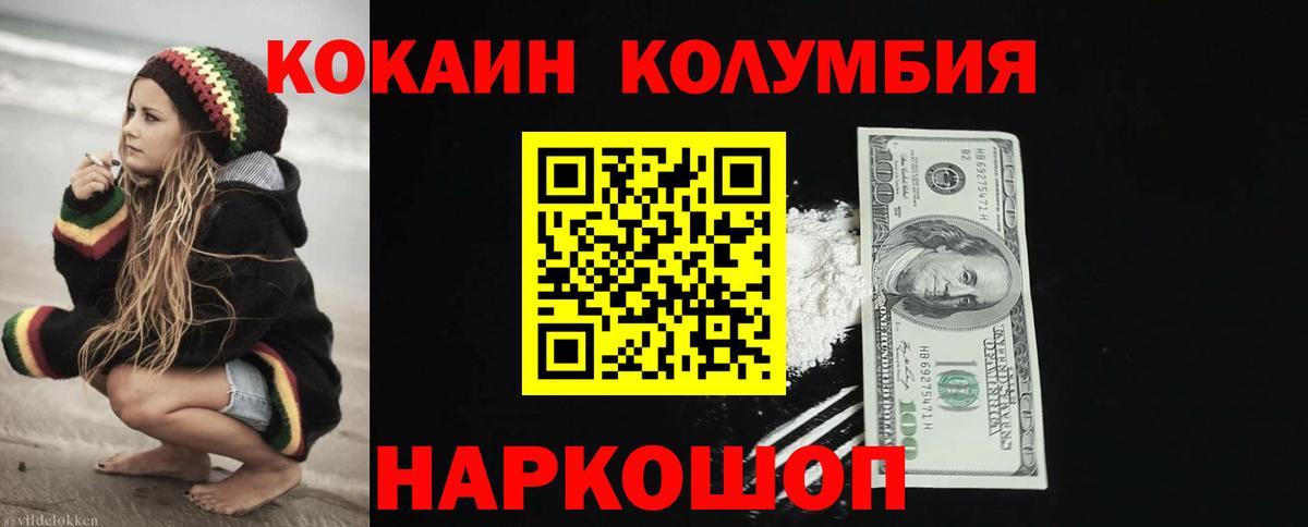 Кокаин Эквадор Вичуга