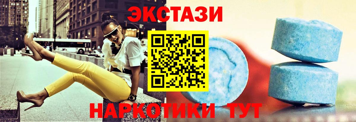 Вичуга  ЭКСТАЗИ mix  Ecstasy Punisher  Экстази  Вход с VPN 
