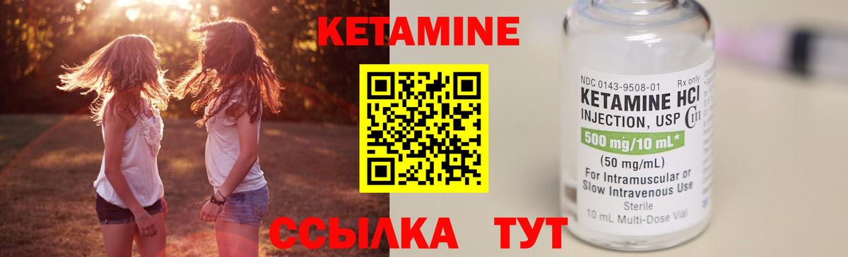 Кетамин VHQ  Вход с VPN  Вичуга  КЕТАМИН VHQ 