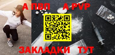 а пвп мука Гусиноозёрск