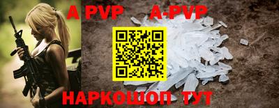 а пвп мука Гусиноозёрск