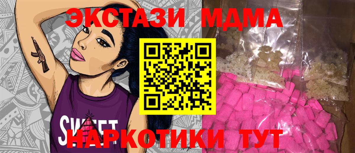 МДМА crystal  Вход с VPN  МДМА  МДМА молли  Вичуга 