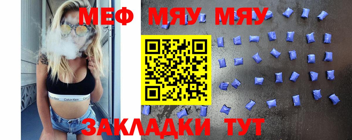 Меф мука Вичуга