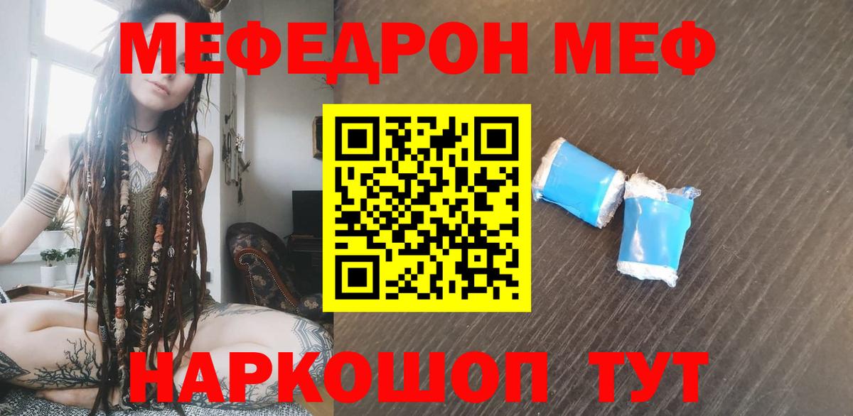 МЯУ-МЯУ VHQ  Вход с VPN  Вичуга 