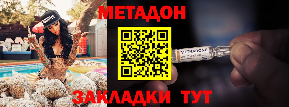 Вичуга  МЕТАДОН белоснежный  Вход с VPN 