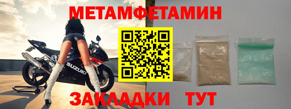 МЕТАМФЕТАМИН кристалл  МЕТАМФЕТАМИН кристалл  Вход с VPN  Вичуга 