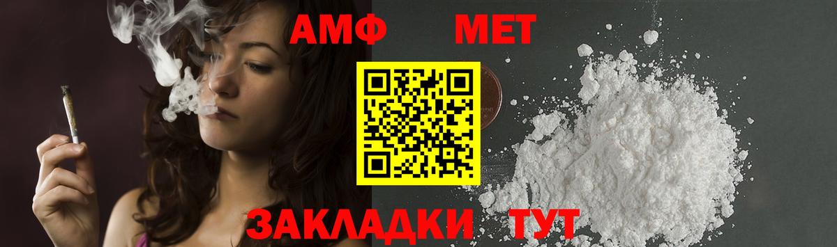 Метамфетамин мет Вичуга